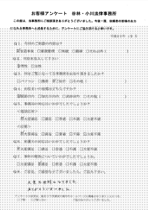 アンケート_20131202