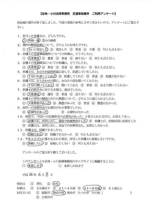 アンケート_20140608