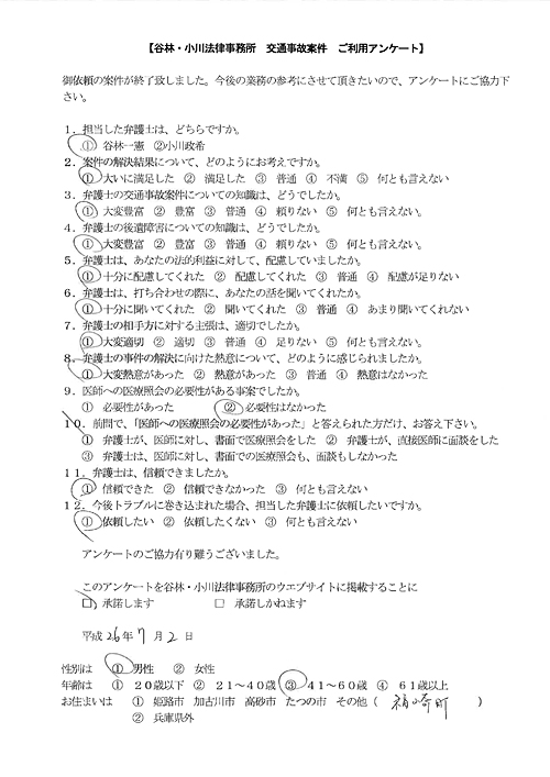 アンケート_20140702