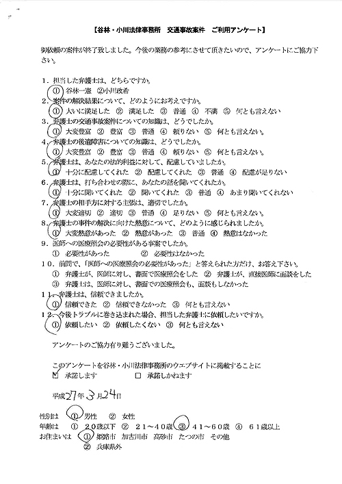 アンケート_20150324