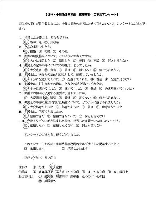 アンケート_20150410