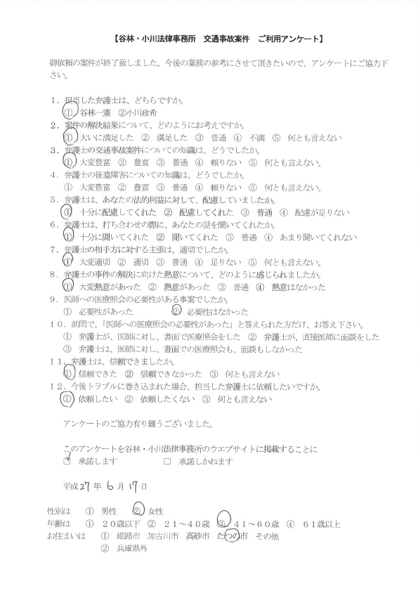 アンケート_20150617