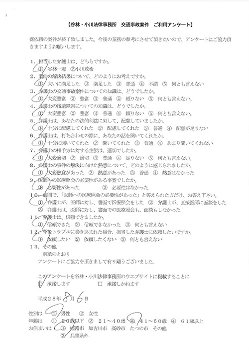 アンケート_20160806