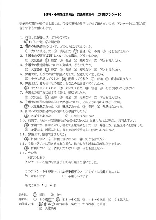 アンケート_20161205